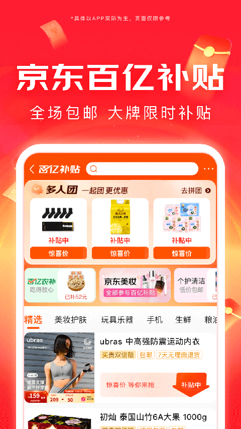 京东外卖app截图2