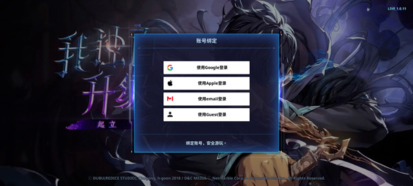 我独自升级arise