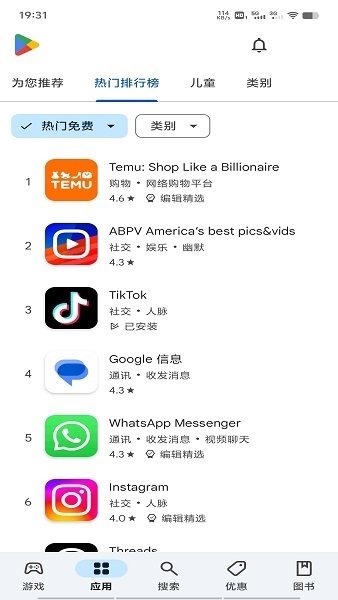 GooglePlay Store v45.0.21