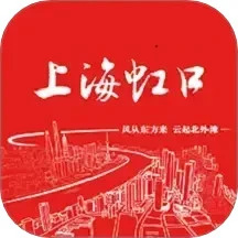 上海虹口下载 v3.1.3