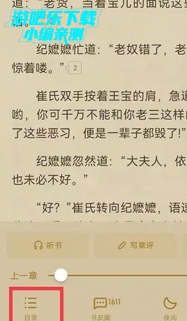 起点读书永久免费版下载