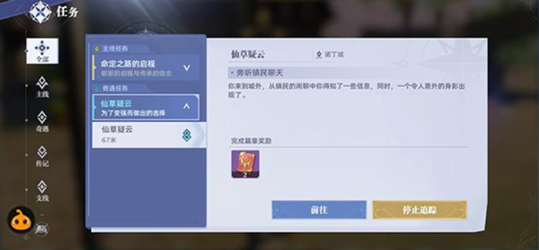 斗罗大陆猎魂世界37版9