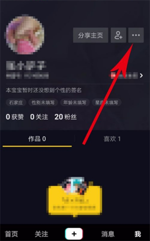 如何注销账号2