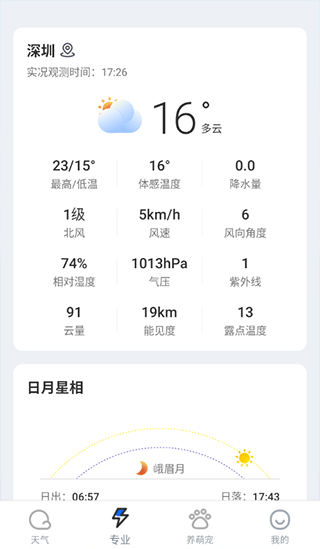 使用教程配图4