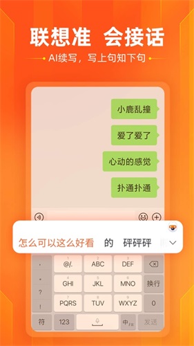 搜狗输入法华为版 v12.12.1