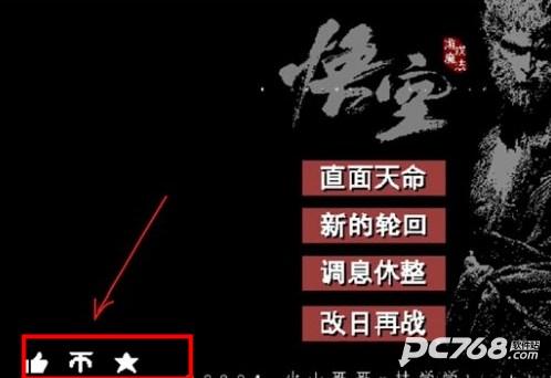 黑神话悟空像素版