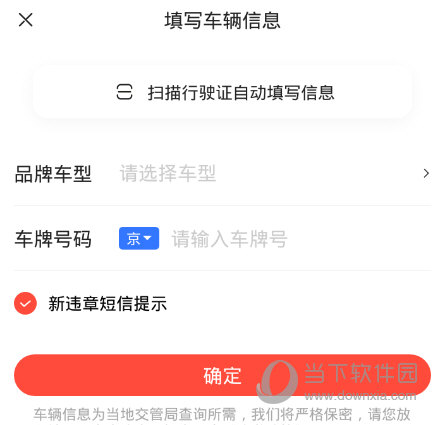 易车APP下载