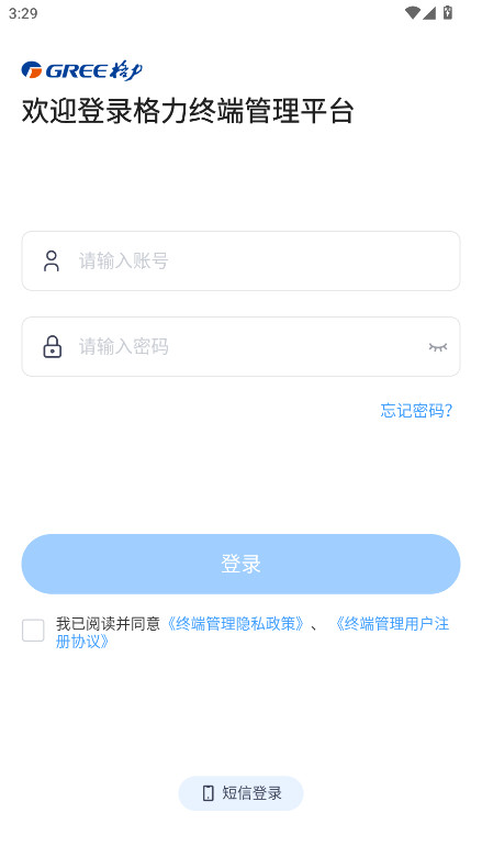 格力终端管理app官方版