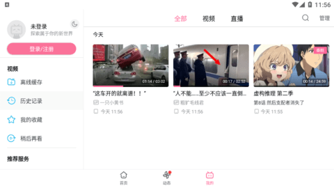 哔哩哔哩HD大屏版