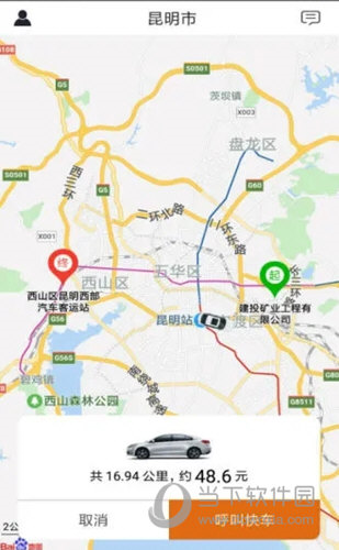 滇约出行