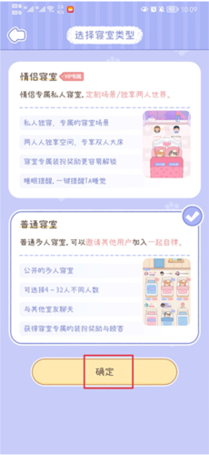 梦境旅店app13