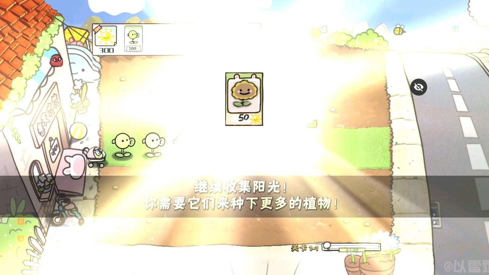 植物大战僵尸幼儿园版手机版