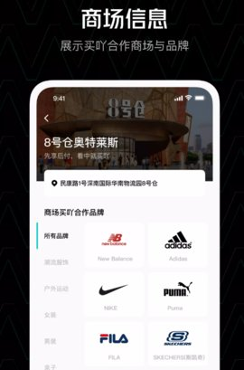 买吖APP图片3