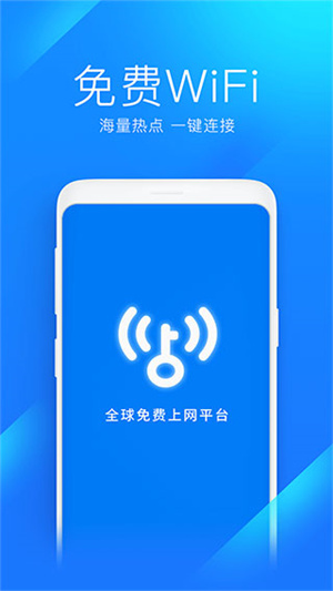 连接密码WiFi教程i截图1