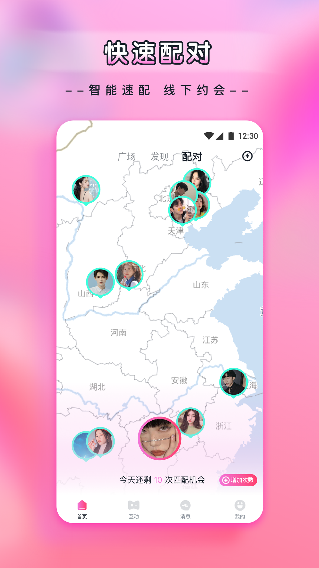 新月直播app下载安装截图