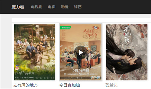 魔力看安卓版