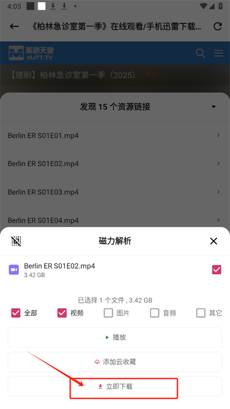 搜索猫(磁力猫)app安卓手机版