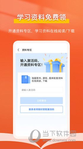 会计随时学