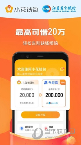 小花钱包