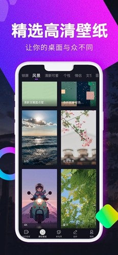 壁纸秀秀app免费版 v1.0.00.208