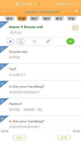 新概念微课