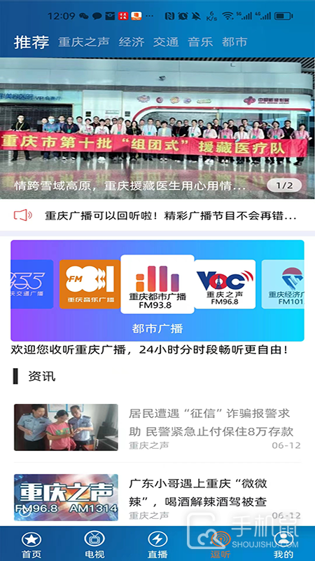第1眼新闻 v2.4.6