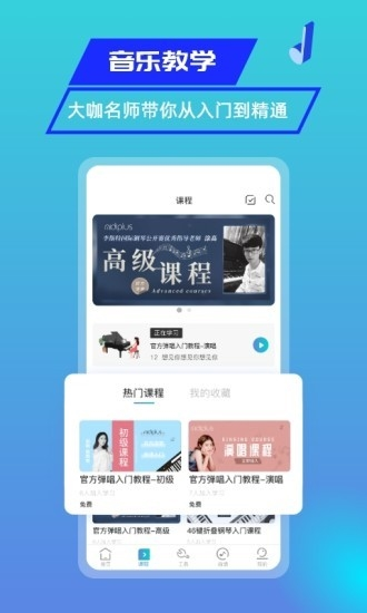 美派音乐