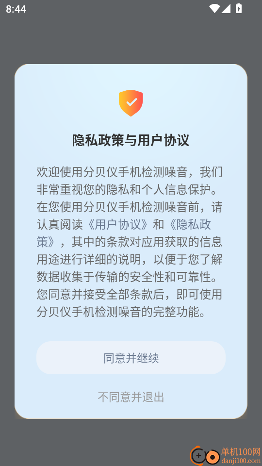 分贝仪手机检测噪音免费版