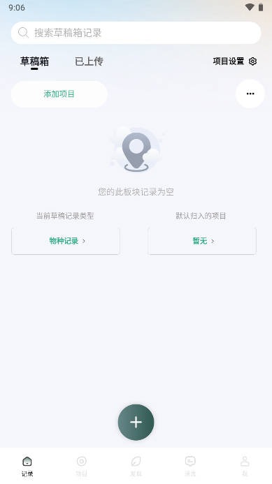 生命网格安卓版 v1.1.9 最新版app