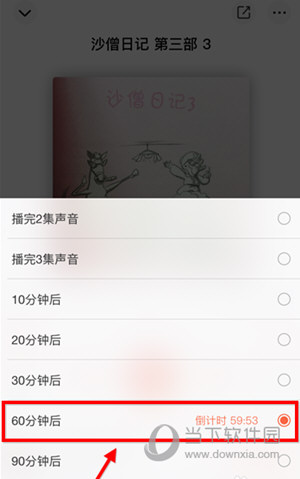 喜马拉雅FM