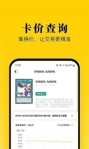 集换社app截图