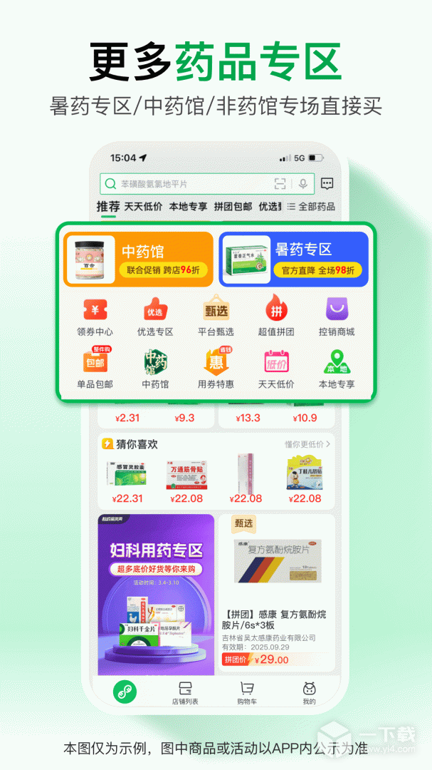 药帮忙 v12.0.06最新版下载