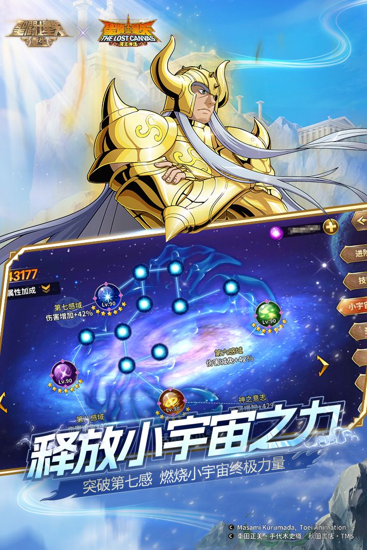 圣斗士星矢重生手机版 v7.6.0安卓版 
