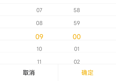 渡渡鸟手机日历时间设置