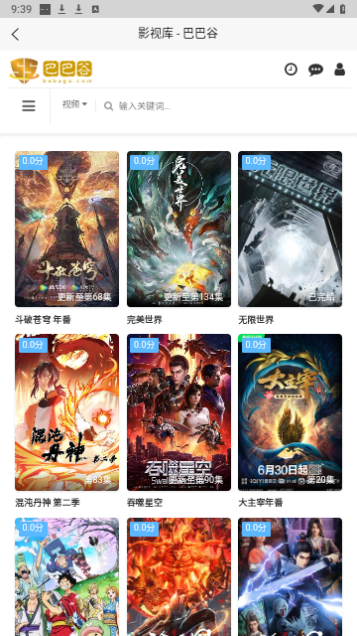 巴巴谷影视2023最新版