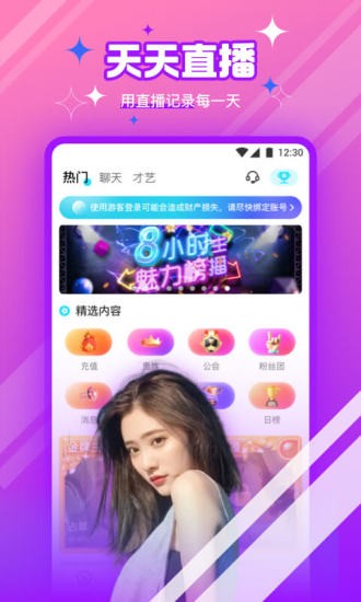 新茶直播免费版