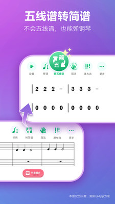 弹琴吧免费钢琴谱APP v8.6安卓版