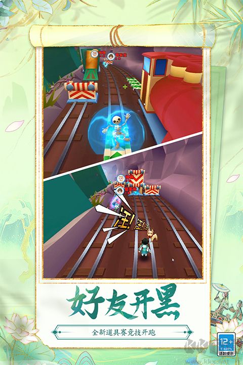 地铁跑酷正版 v6.03.0安卓版 