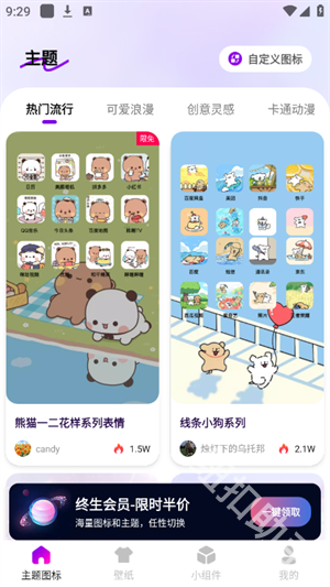 最美桌面图标