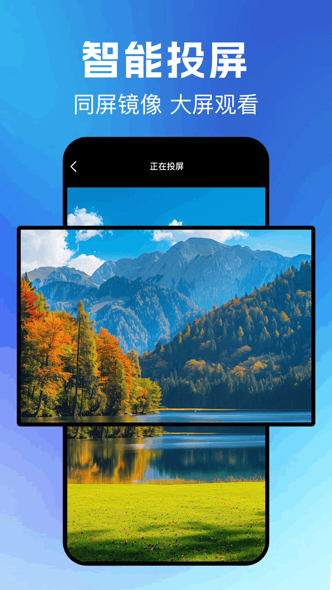 同屏屏幕控制