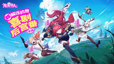 龍魂旅人2025最新版