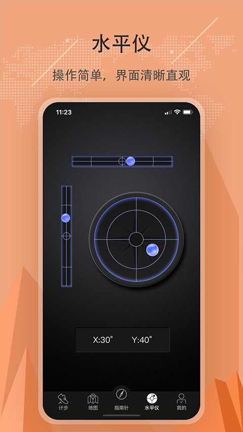 精准指南针app v5.4.76