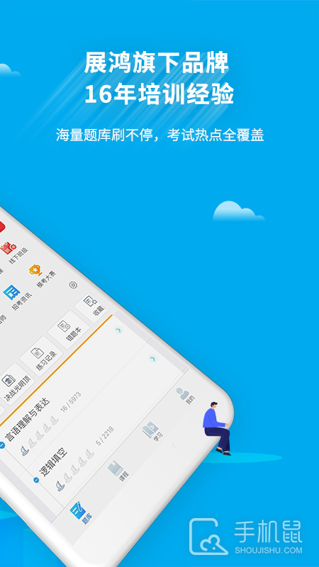 32学苑 v6.1.03