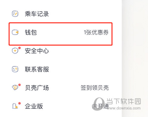 嘀嗒出行APP下载