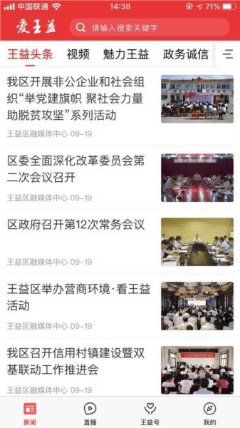 爱王益3