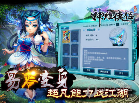 神雕侠侣