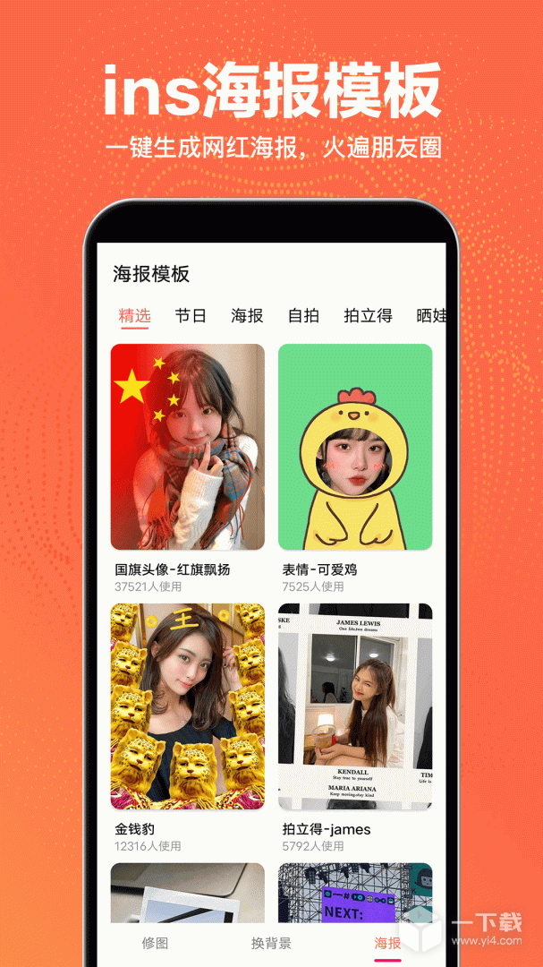抠图王 v2.4.0最新版下载
