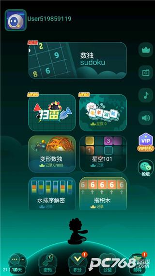 数独星空
