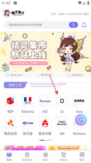 怎么购买商品的配图1