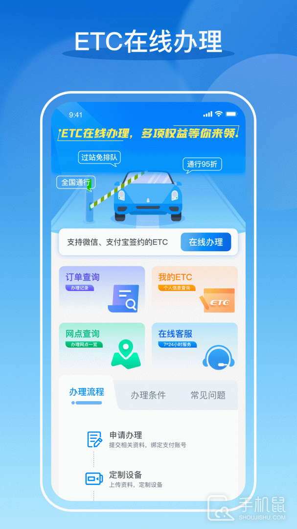 车e兴 v4.3.3